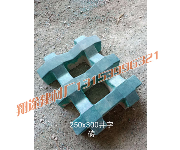 井字形護坡磚